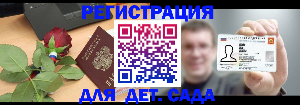 временная регистрация госуслуги в Бурятии