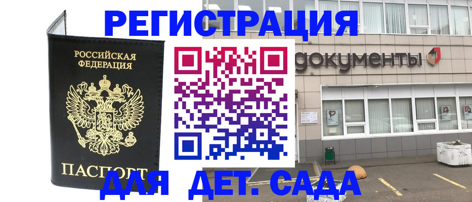 временная регистрация законно в Бурятии