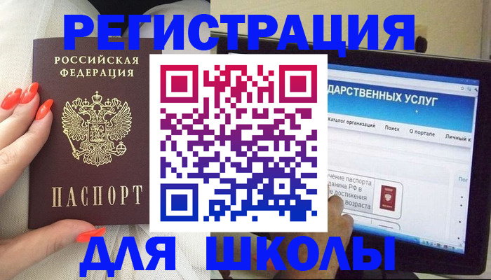 временная регистрация адрес в Бурятии