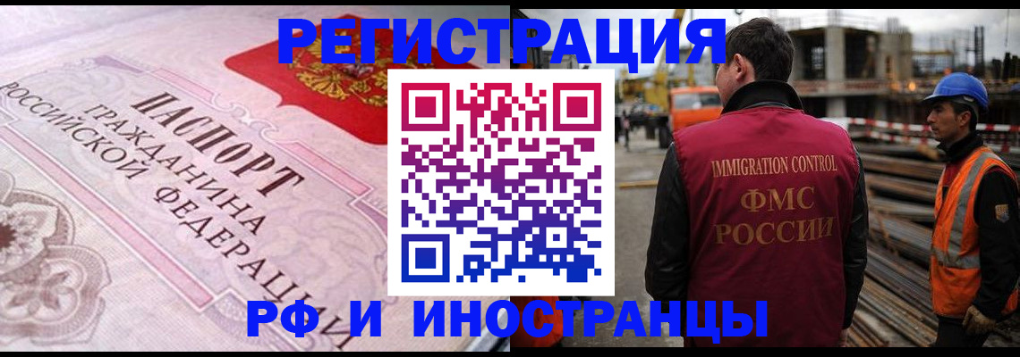 прописка поиск в Бурятии