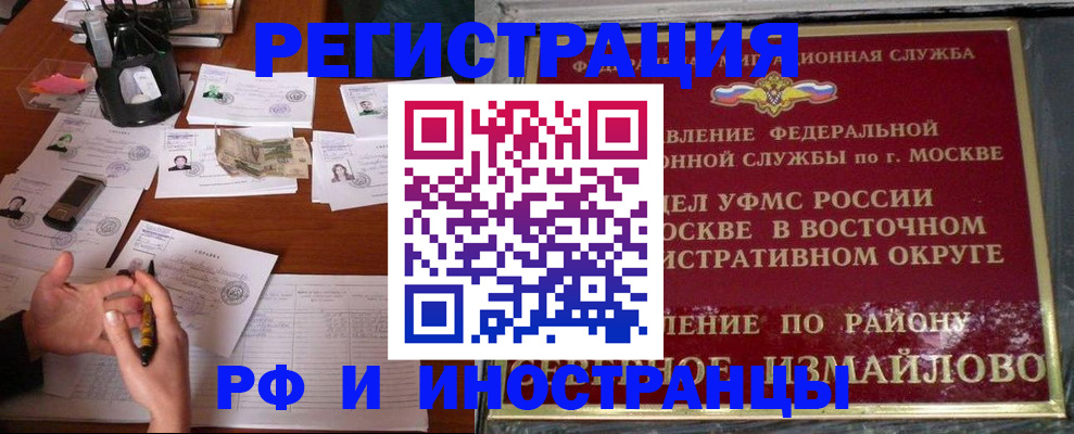 где прописаться в Бурятии